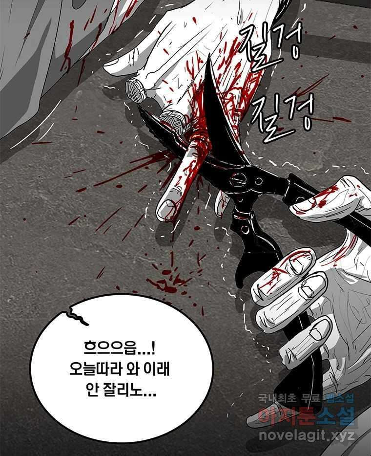 열 손가락 30화 2