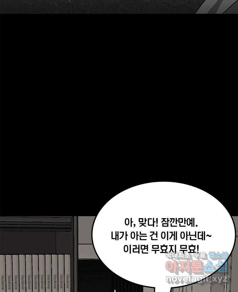 열 손가락 30화 3