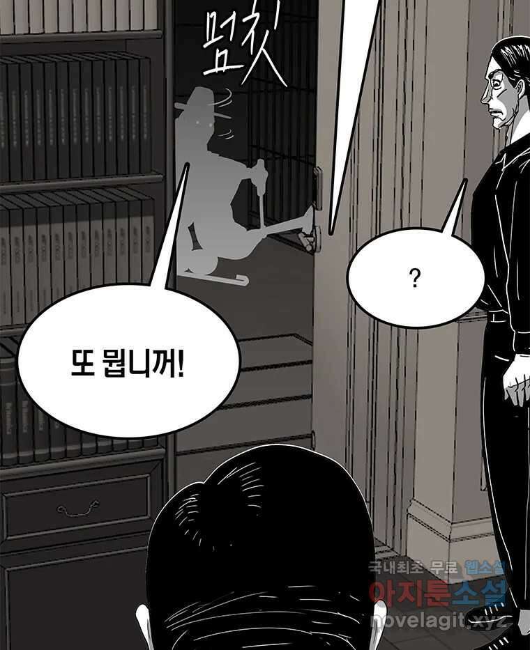 열 손가락 30화 4