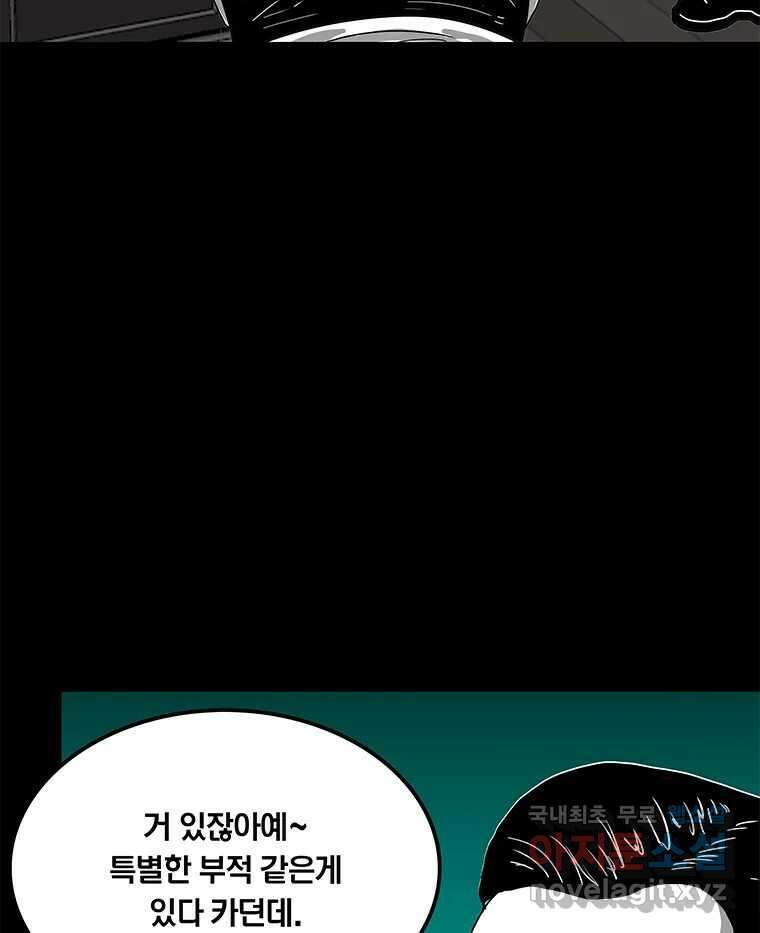 열 손가락 30화 5
