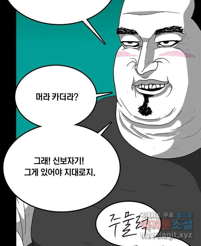 열 손가락 30화 6