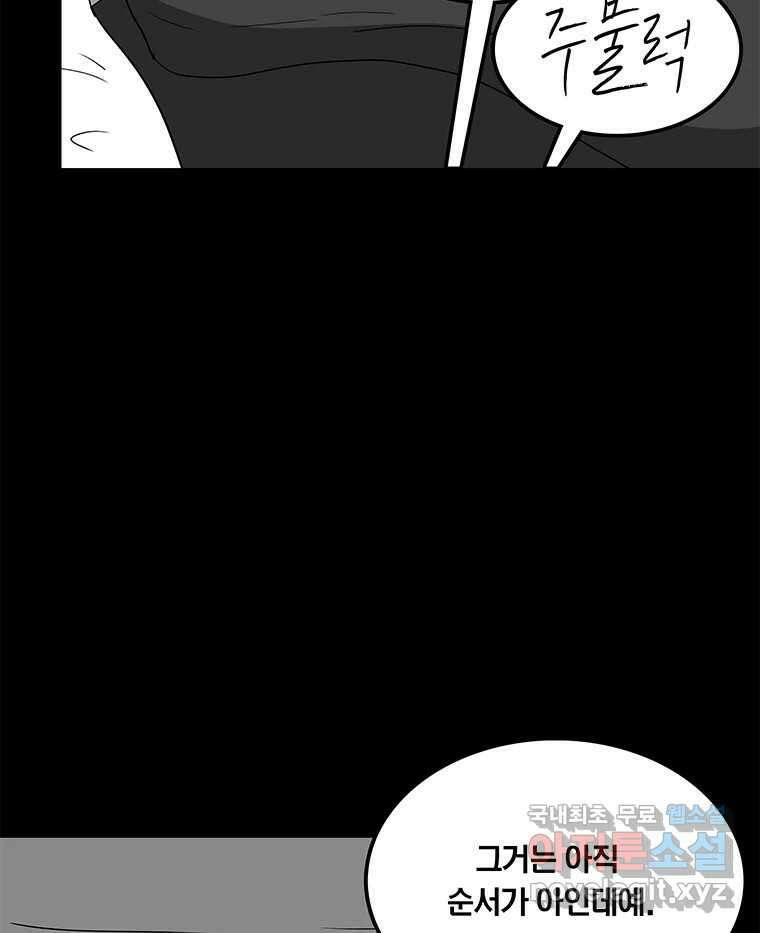 열 손가락 30화 7