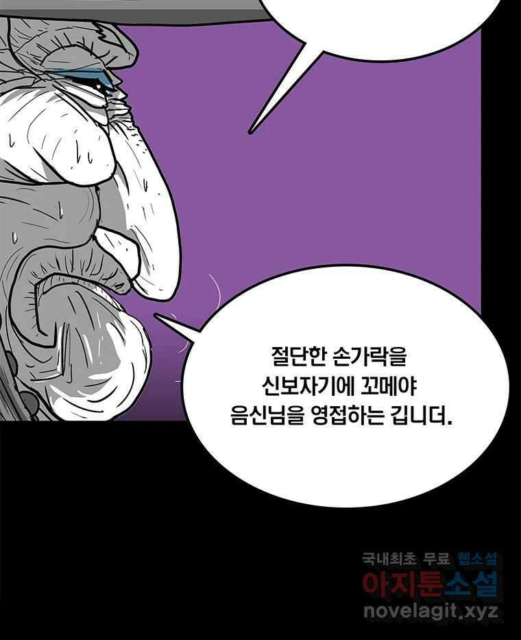 열 손가락 30화 8