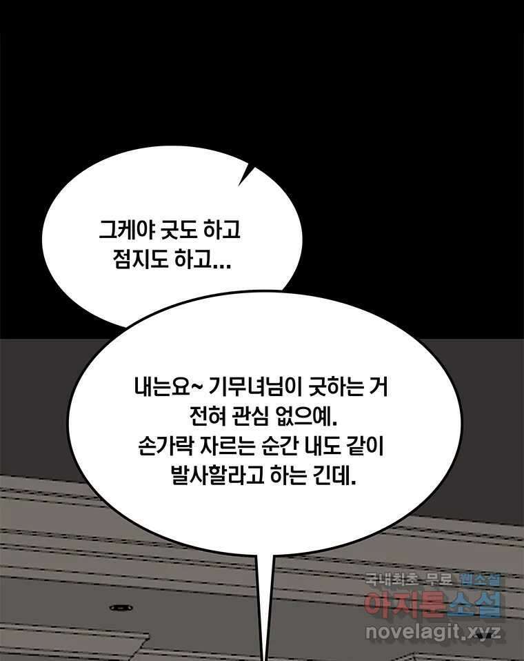 열 손가락 30화 9