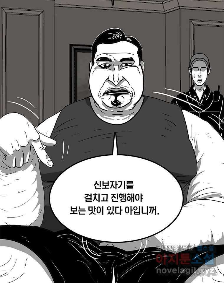 열 손가락 30화 10