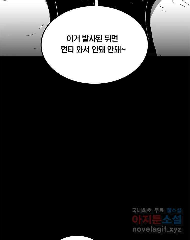 열 손가락 30화 11