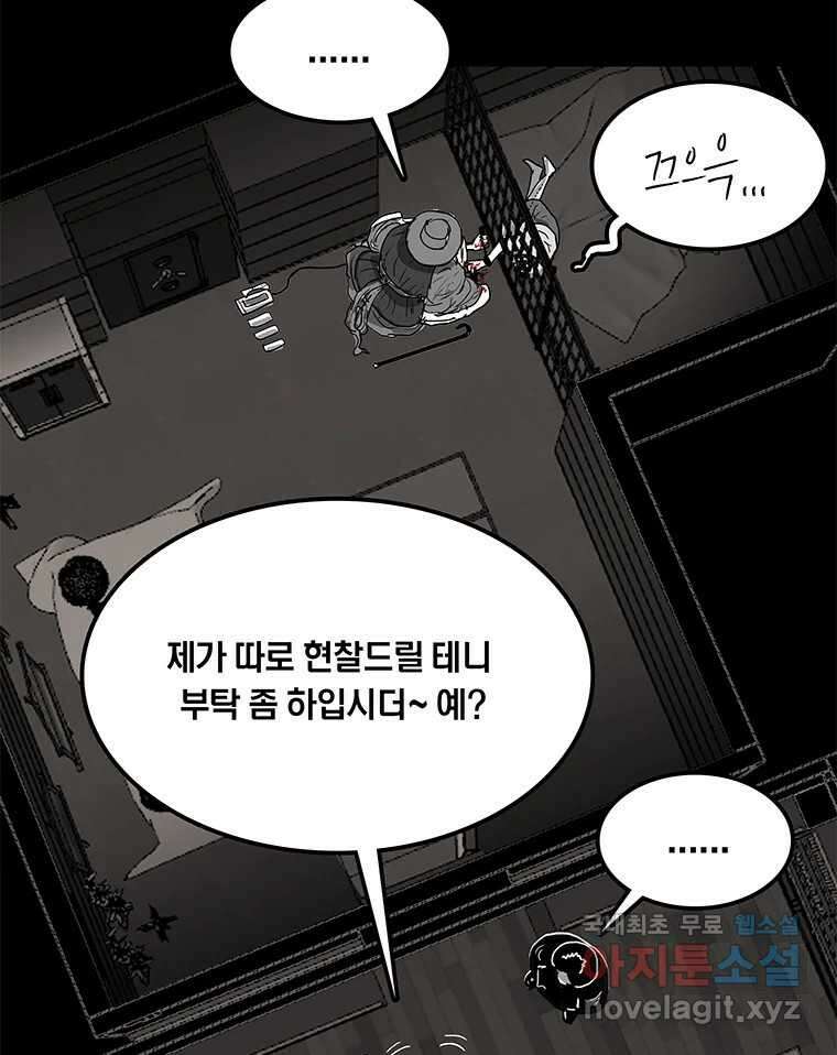 열 손가락 30화 12