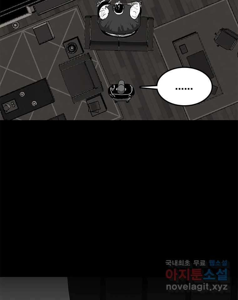 열 손가락 30화 13