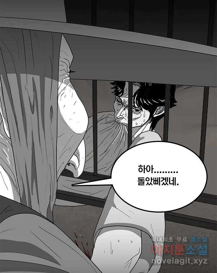 열 손가락 30화 14