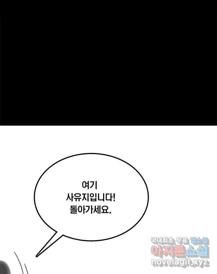 열 손가락 30화 17
