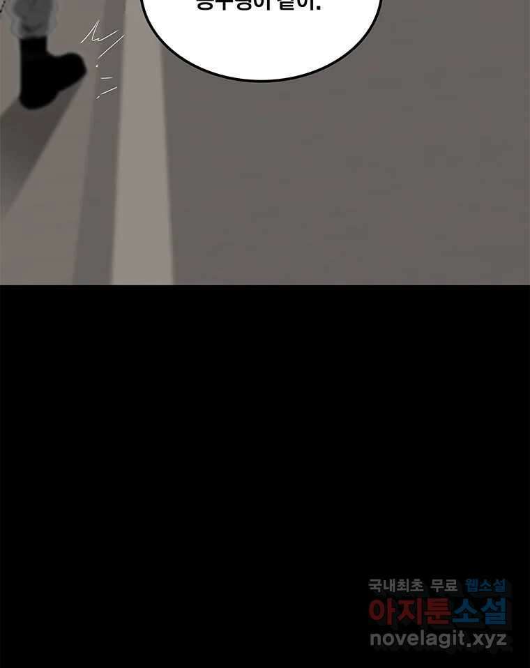 열 손가락 30화 19