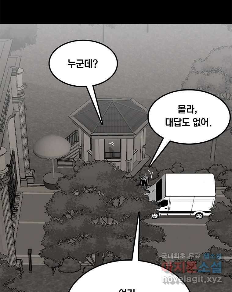 열 손가락 30화 20