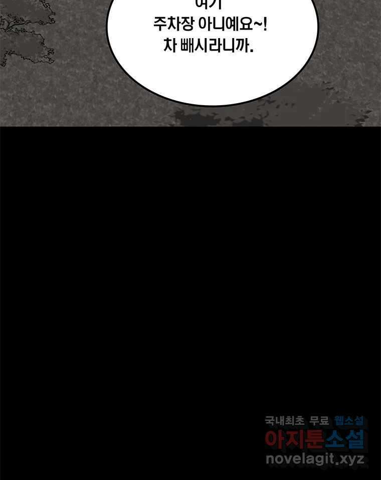 열 손가락 30화 21