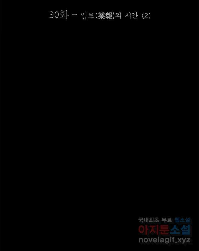 열 손가락 30화 27