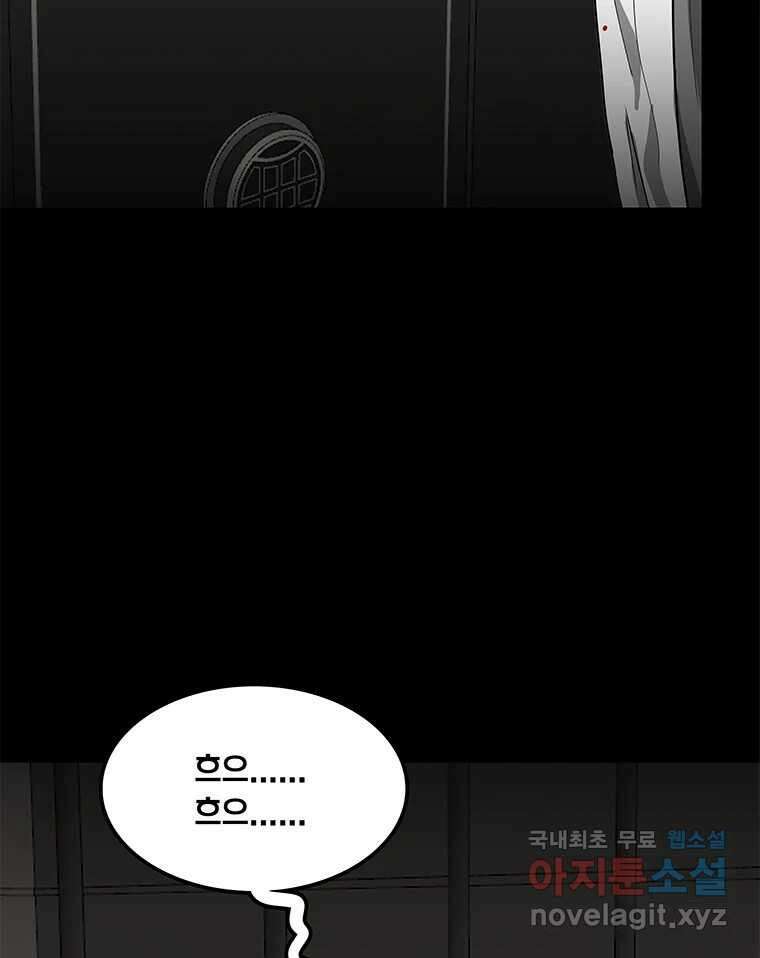열 손가락 30화 29