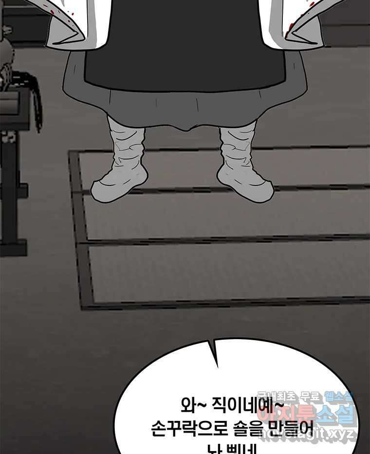 열 손가락 30화 35