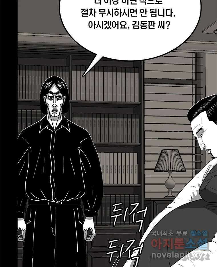 열 손가락 30화 37