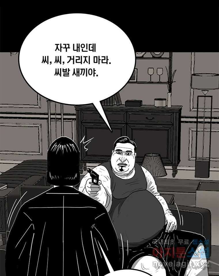 열 손가락 30화 41