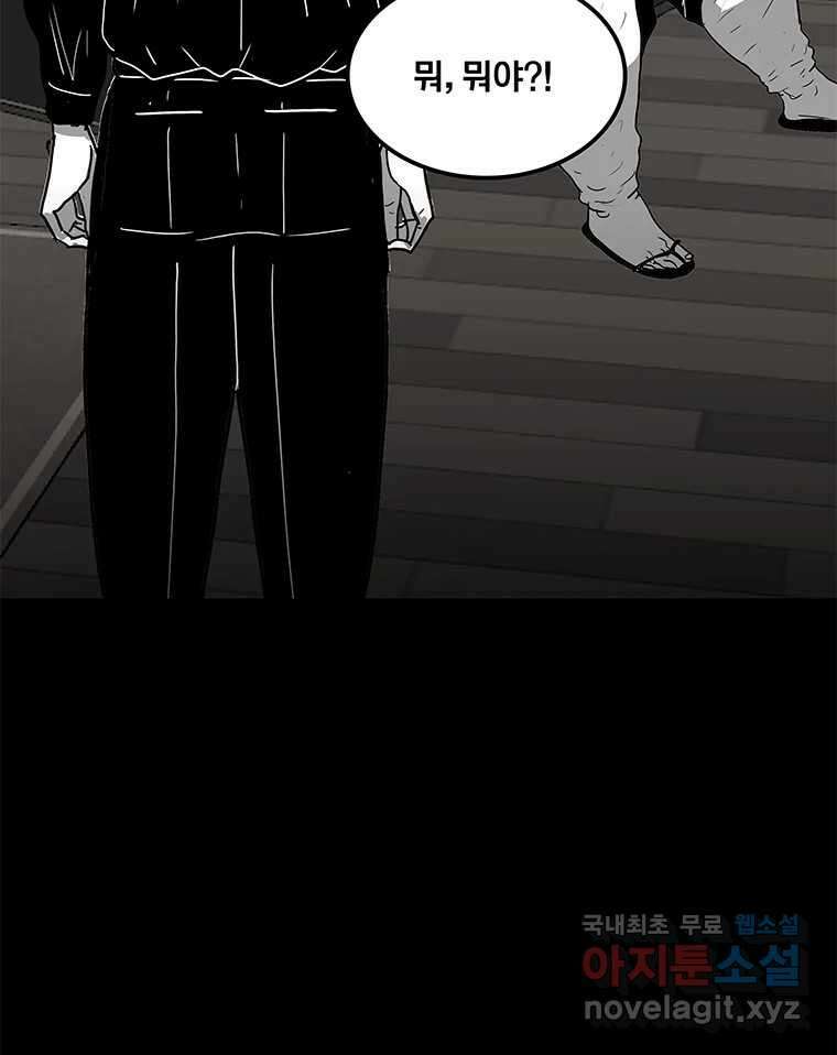 열 손가락 30화 42