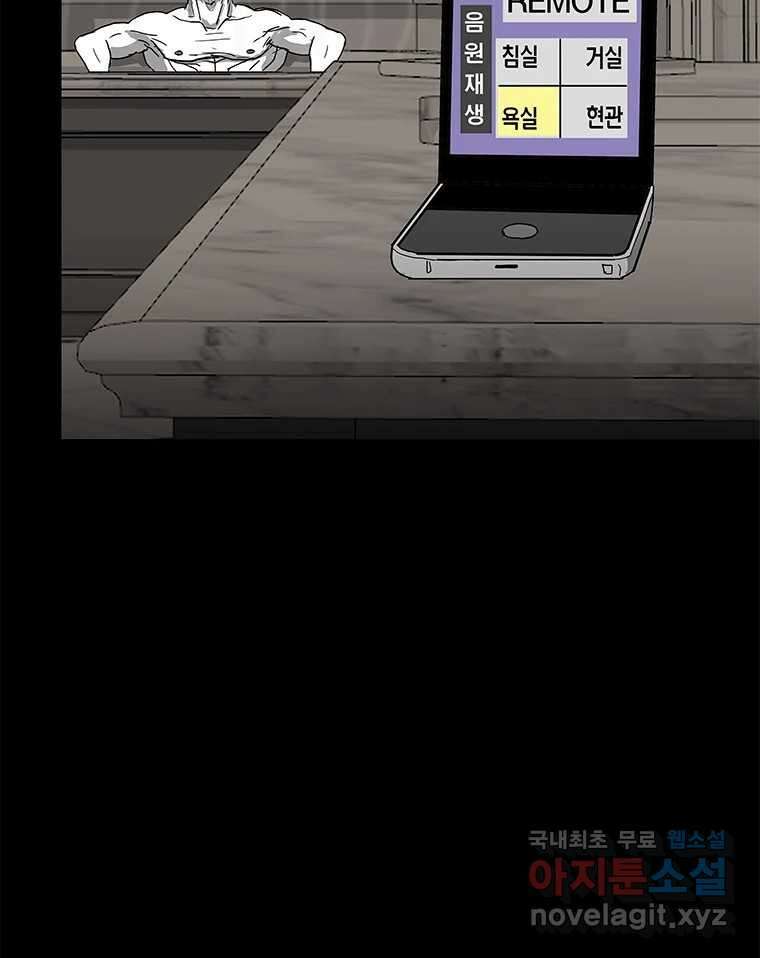 열 손가락 30화 44