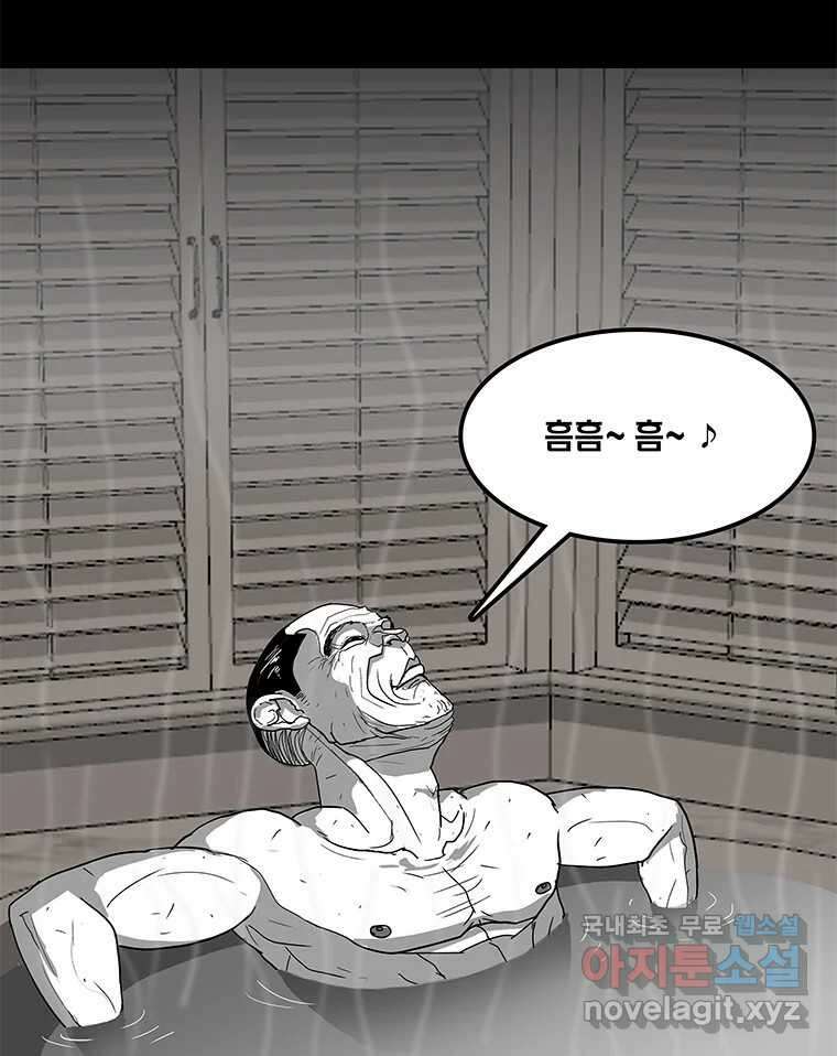 열 손가락 30화 45