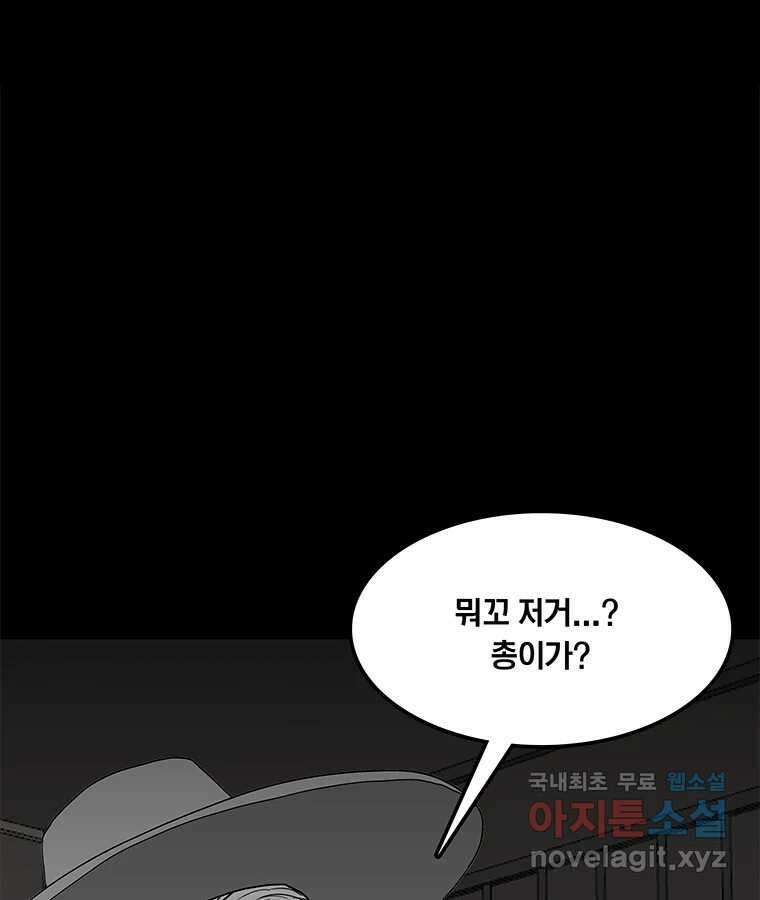 열 손가락 30화 49