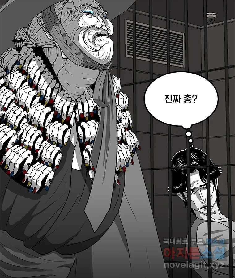 열 손가락 30화 50