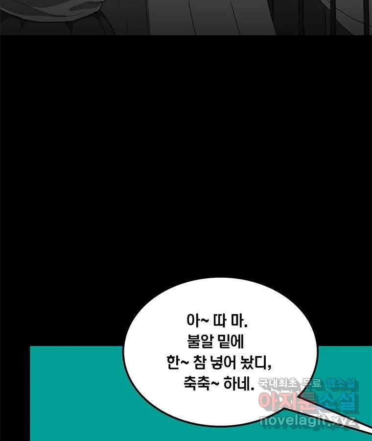 열 손가락 30화 51