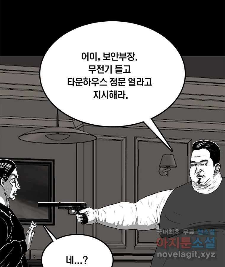 열 손가락 30화 53