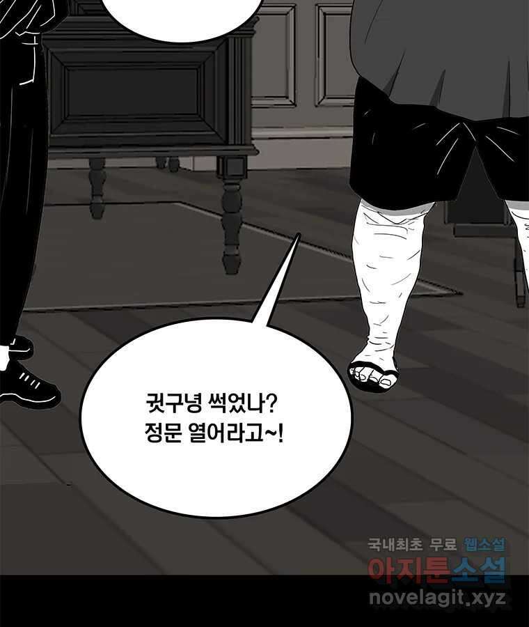 열 손가락 30화 54