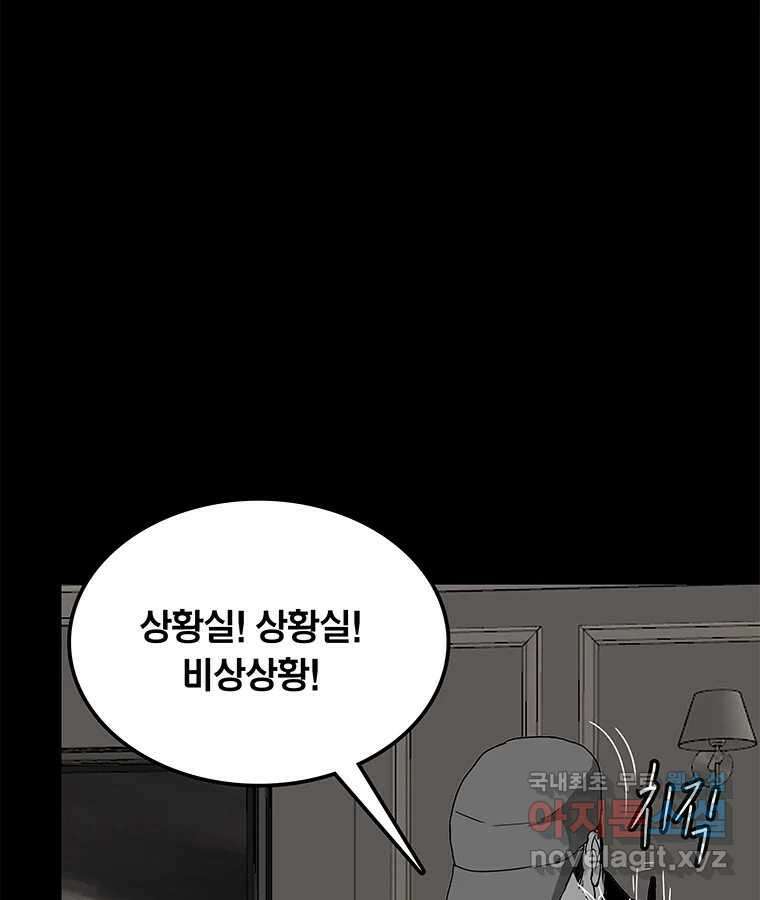 열 손가락 30화 55