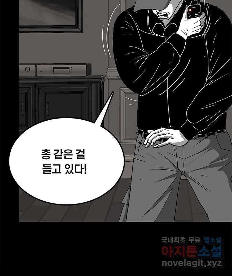 열 손가락 30화 56