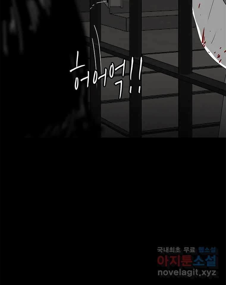 열 손가락 30화 60