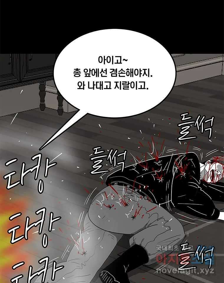 열 손가락 30화 61