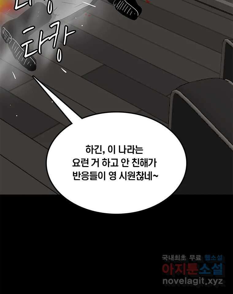 열 손가락 30화 62