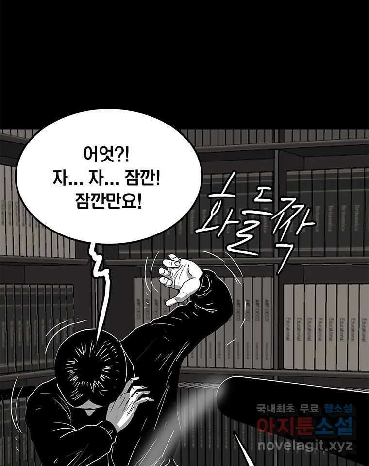 열 손가락 30화 63