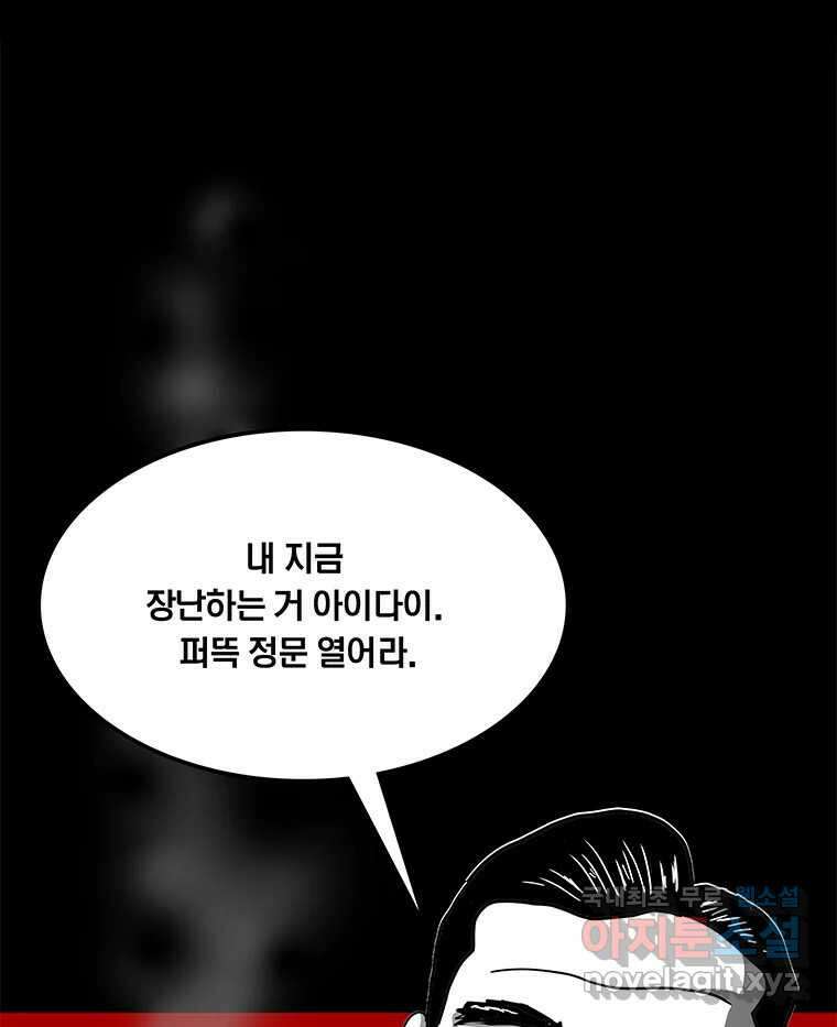 열 손가락 30화 65