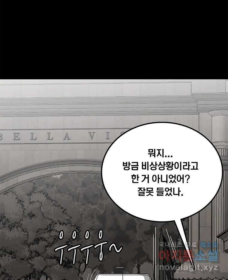 열 손가락 30화 68