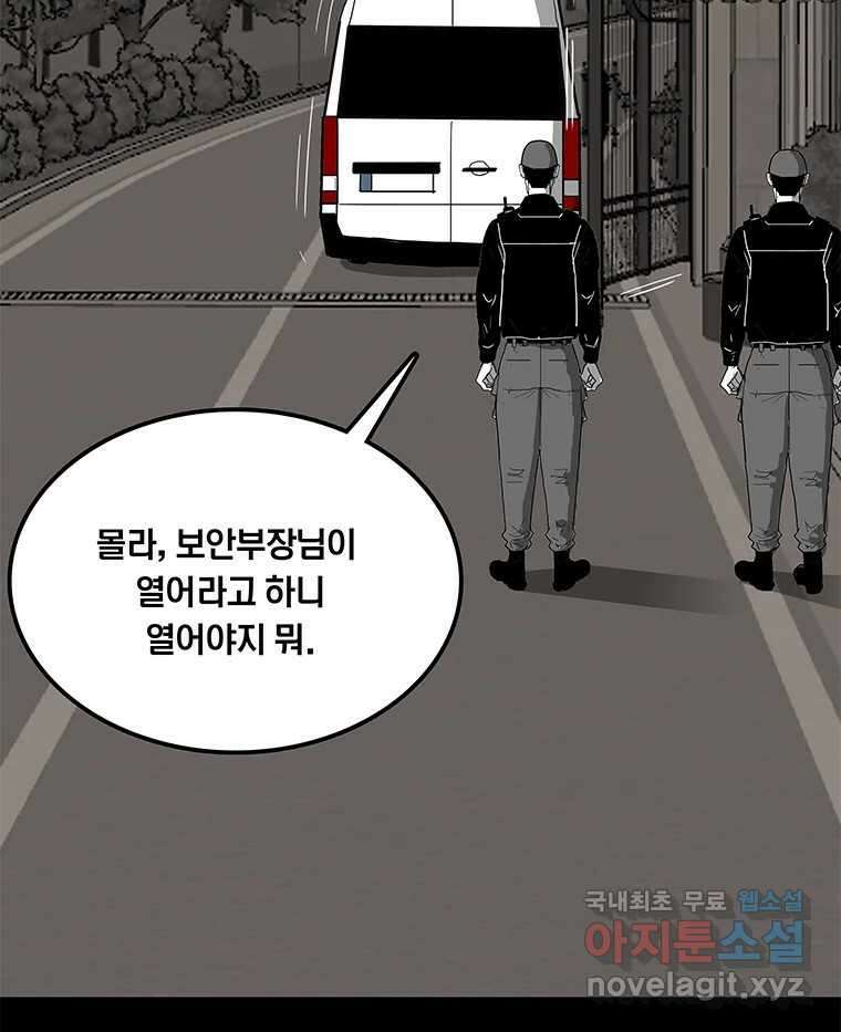 열 손가락 30화 69