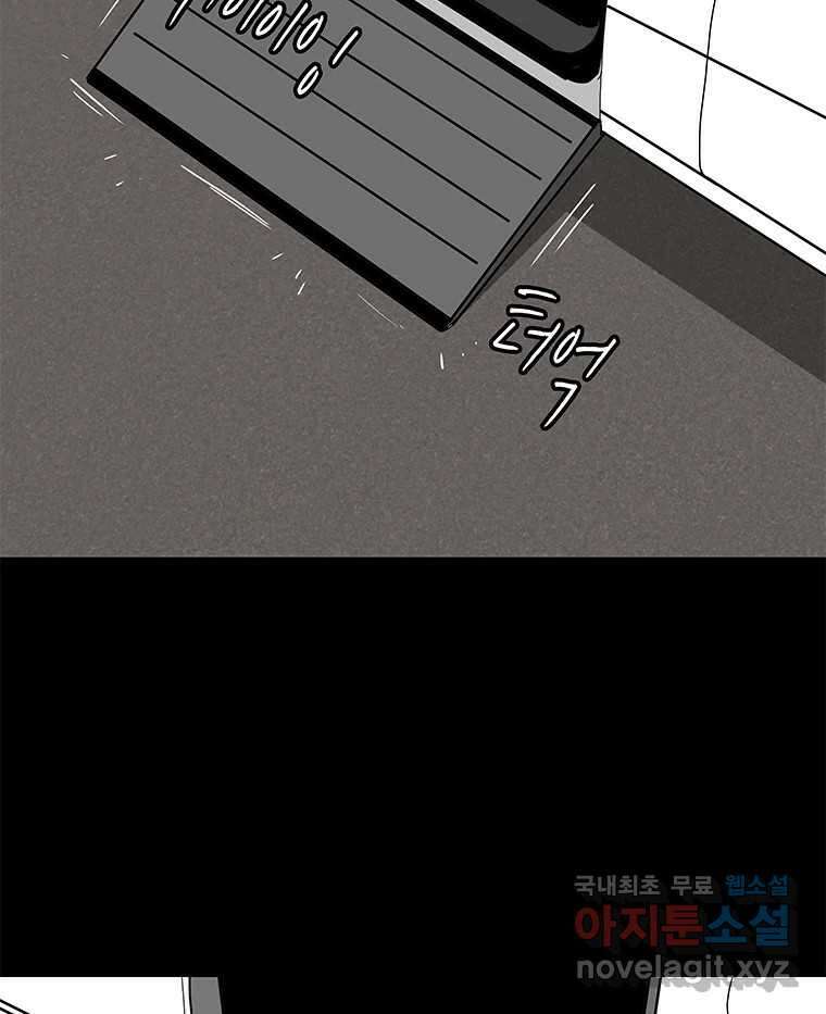열 손가락 30화 77
