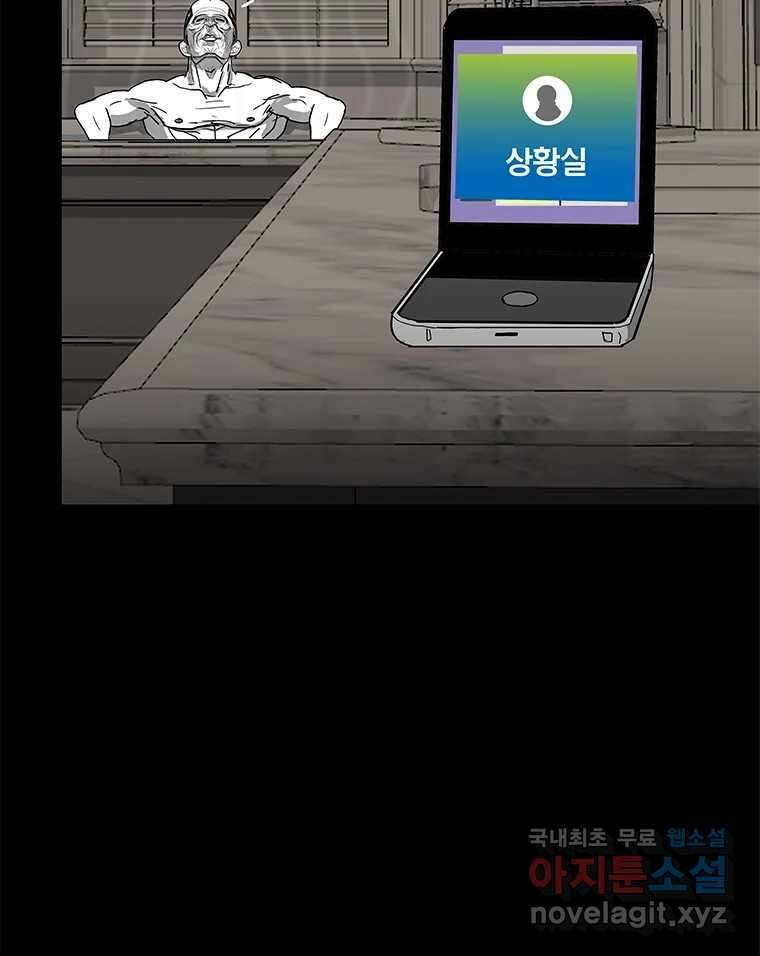 열 손가락 30화 82