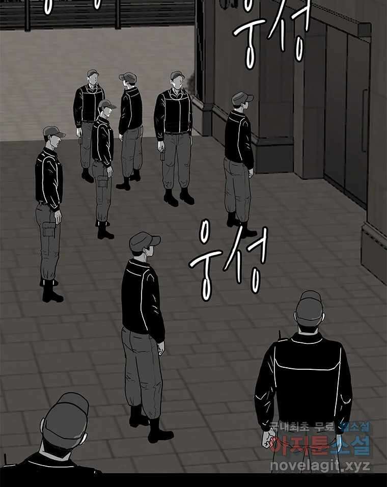 열 손가락 30화 84