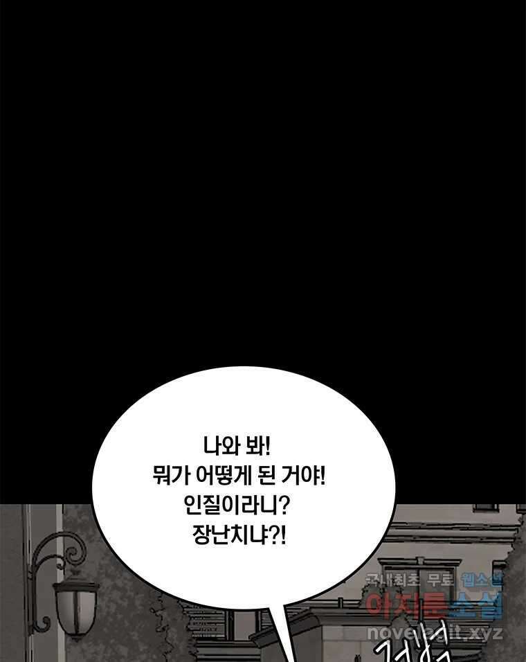 열 손가락 30화 85