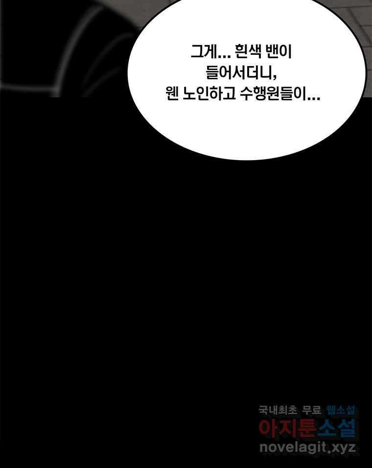 열 손가락 30화 87