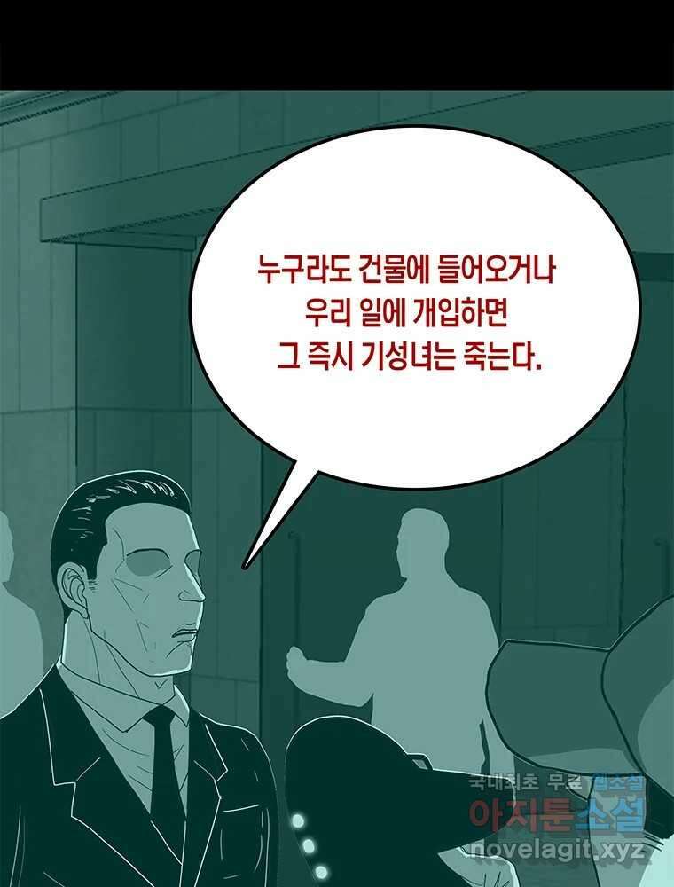 열 손가락 30화 88