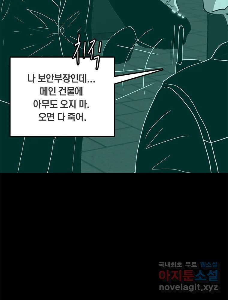 열 손가락 30화 89