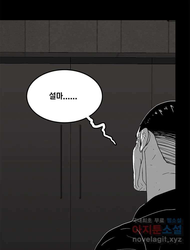 열 손가락 30화 90