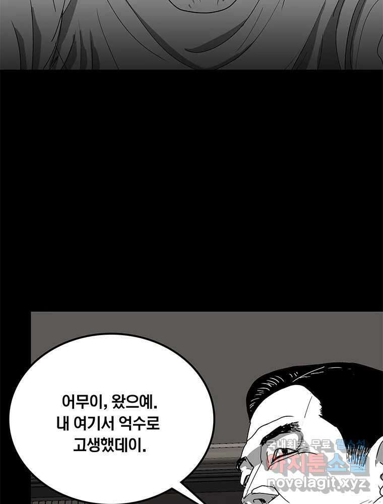열 손가락 30화 95