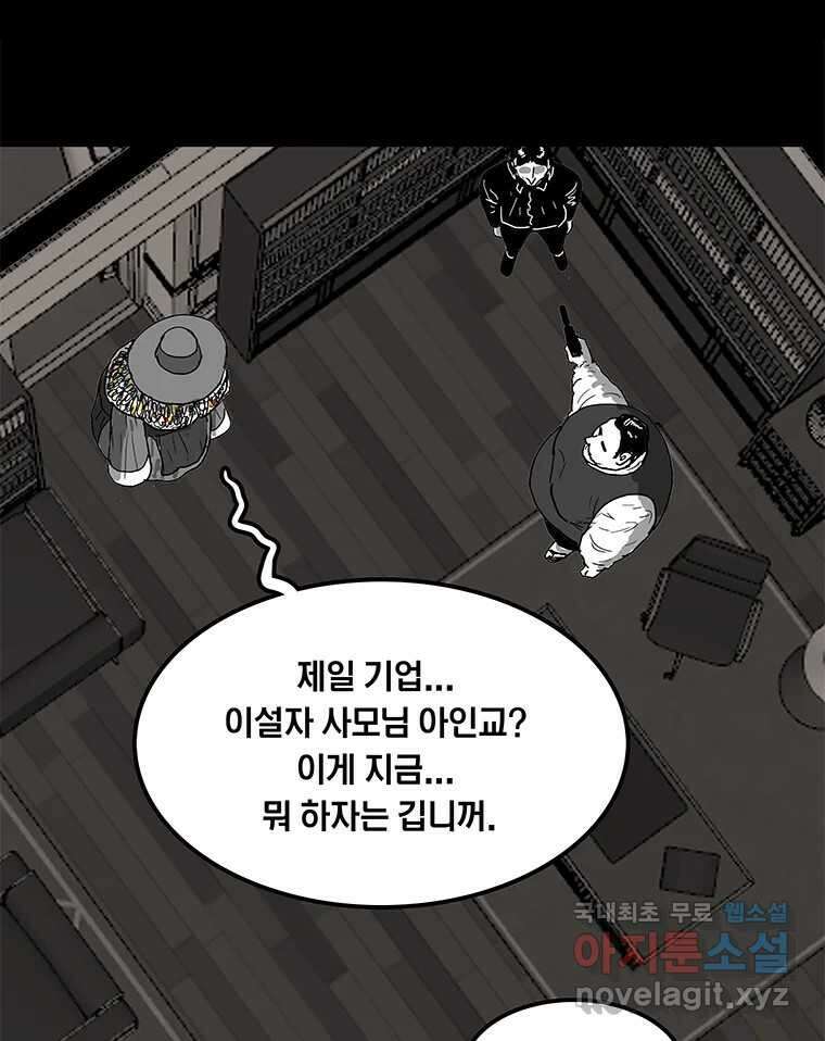 열 손가락 30화 97