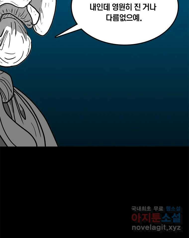 열 손가락 30화 100